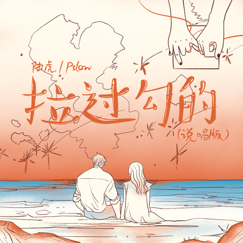 专辑封面
